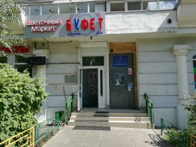 Центр физкультуры и спорта Северного округа