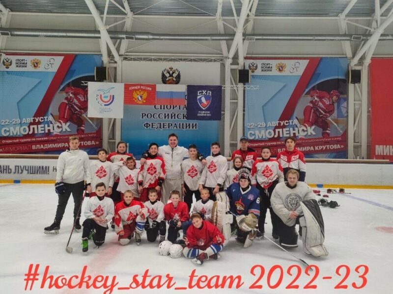 Hockey-star team