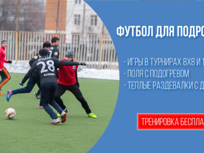 Футбольный клуб Мастер