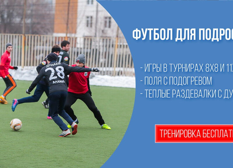 Футбольный клуб Мастер