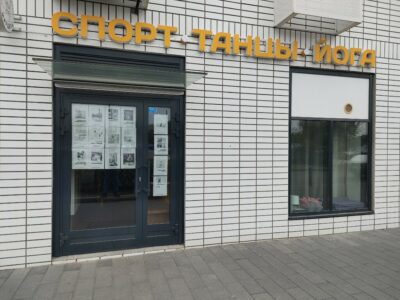 Центр развития капоэйры Capoeira sem fronteira