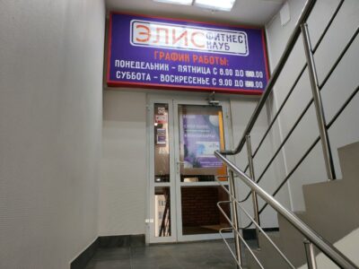 Чемпионика