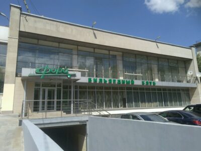 Школа бильярда Вадима Бердышева