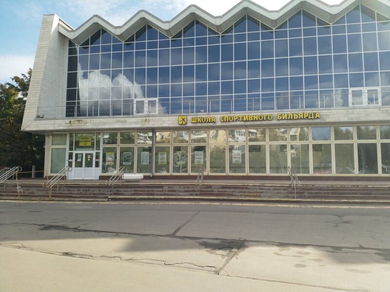 Специализированная детско-юношеская спортивная школа олимпийского резерва Москвич, отделение спортивного бильярда