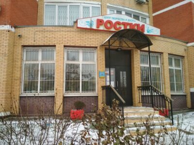 Ростки