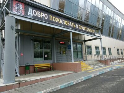 Физкультурно-оздоровительный комплекс Спортивной школы олимпийского резерва № 46 Москомспорта