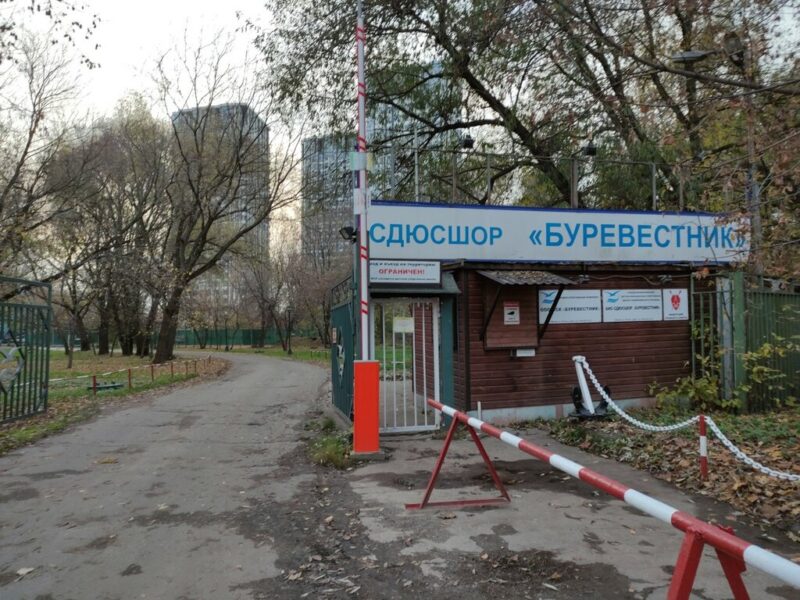 Специализированная детско-юношеская спортивная школа олимпийского резерва Буревестник