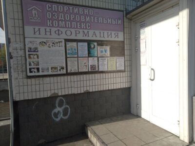 СШОР № 95 Вольная борьба