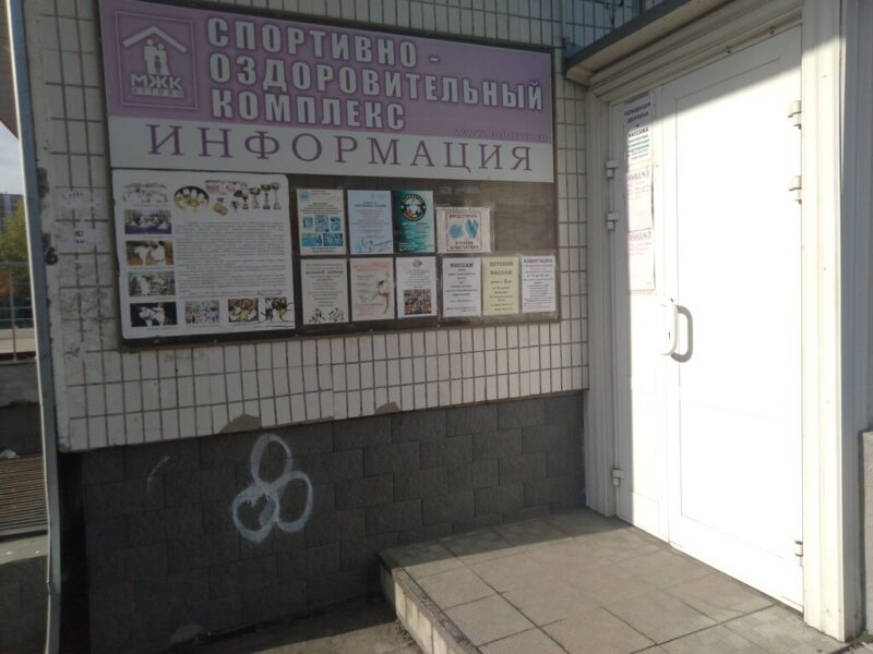 СШОР № 95 Вольная борьба