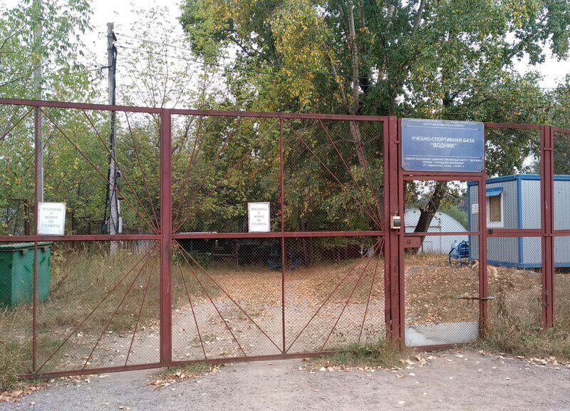 СДЮШОР Юность Москвы по гребным видам спорта НОУДО СДЮШОР Водник