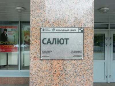 Центр развития капоэйры Capoeira sem fronteira