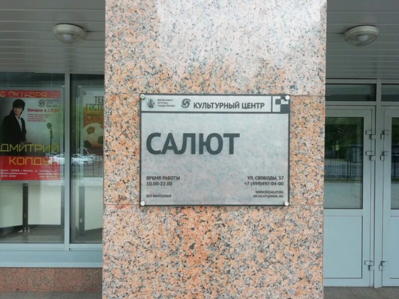 Центр развития капоэйры Capoeira sem fronteira