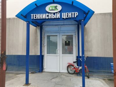 Европейская школа Тенниса