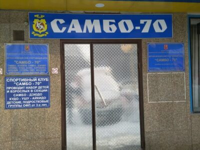 Коинобори Додзе