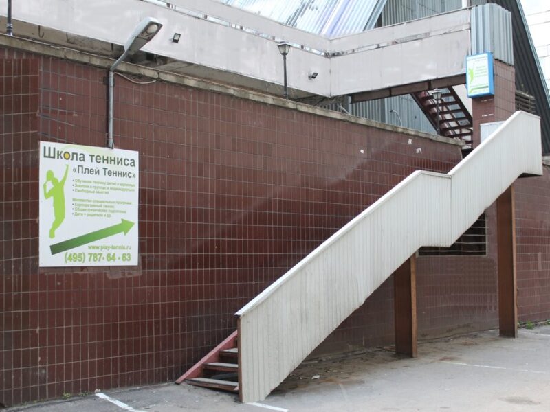 Плей Теннис