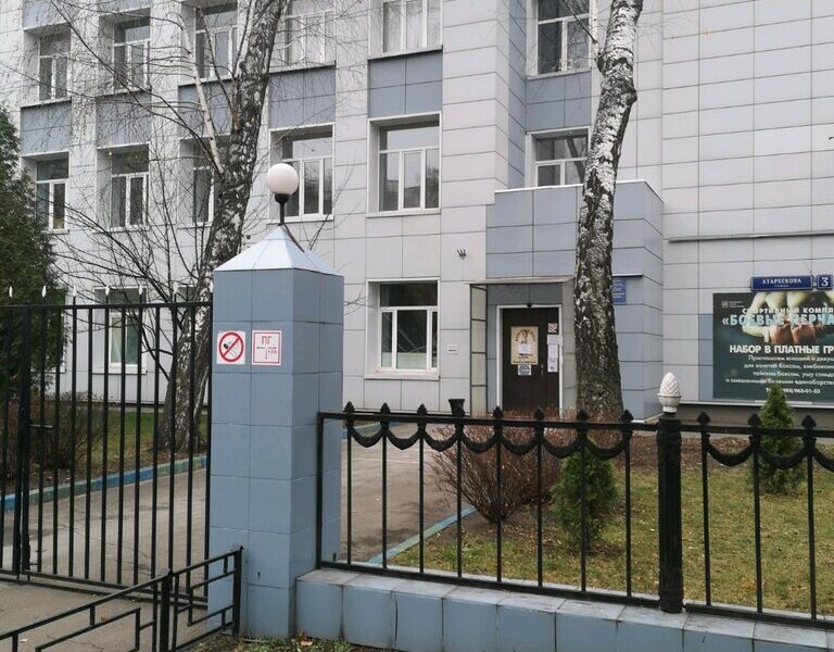 ГБУ МГФСО Москомспорта СШОР по боксу