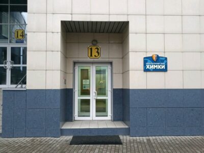 Спортивная школа олимпийского резерва по фехтованию