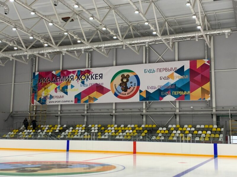 Академия хоккея