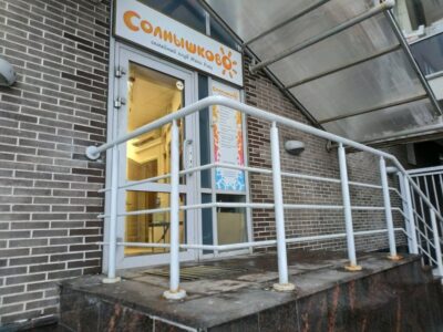 Футбольная школа Твой гол