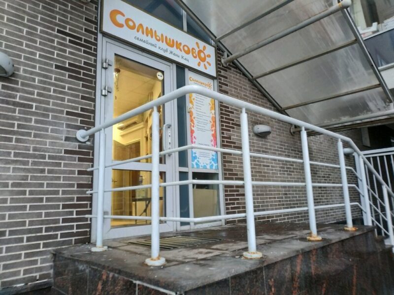 Футбольная школа Твой гол