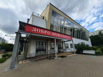 ГБУ МК СШОР Юг