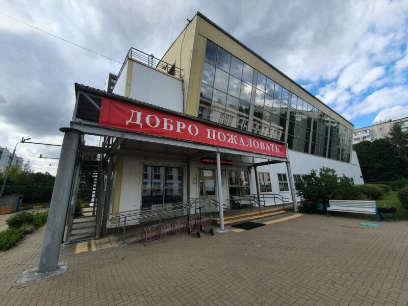 ГБУ МК СШОР Юг