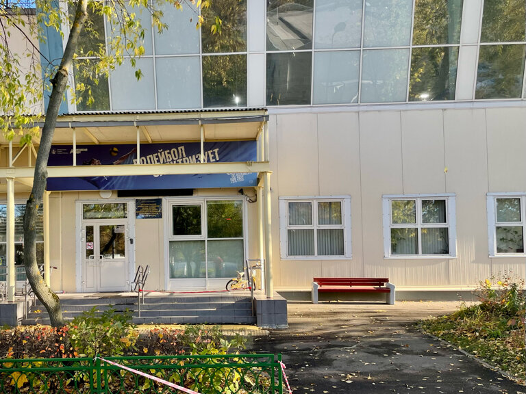 ГБУ Московская волейбольная академия