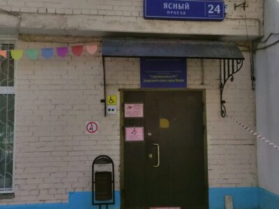 ГБУ Московская волейбольная академия, структурное подразделение Спортивная школа олимпийского резерва Кировская