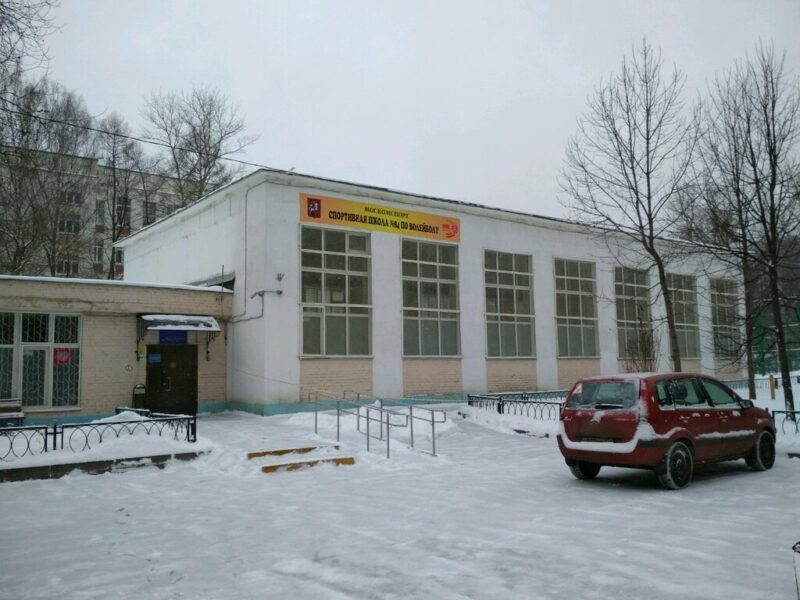 ГБУ Московская волейбольная академия, структурное подразделение Спортивная школа олимпийского резерва Кировская