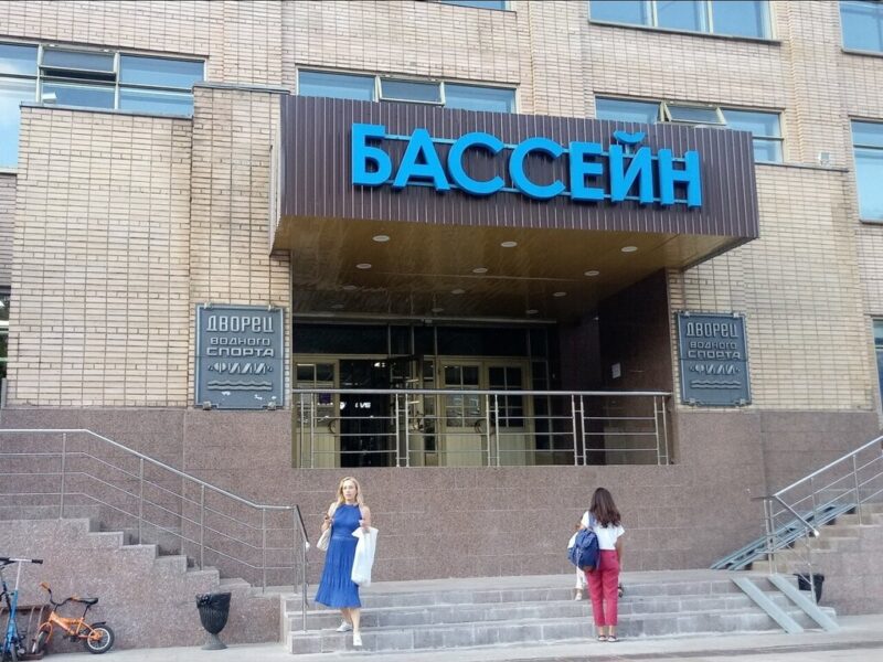 Школа волейбола Станислава Алексеева