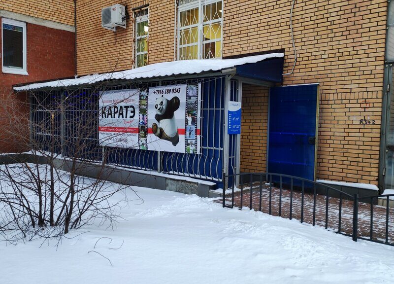 Школа Каратэ Распертова Сенсея