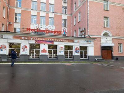 Московское городское физкультурно-спортивное объединение Департамент спорта г. Москвы