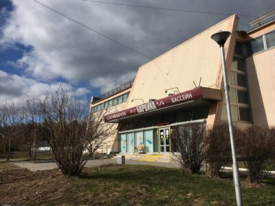 Центр развития физической культуры и спорта Барвихинский