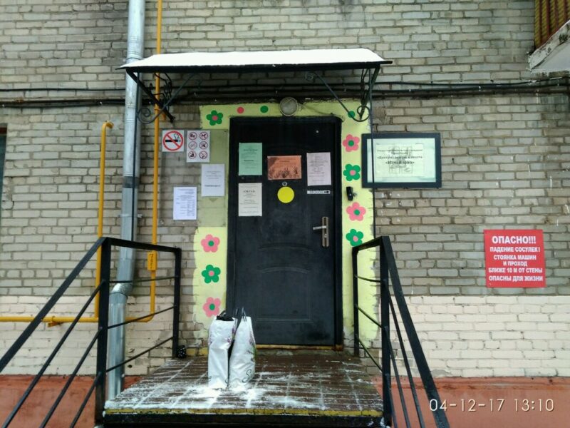 ГБУ центр культуры и спорта Измайлово