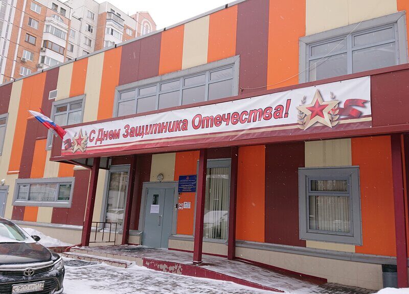 ГБУ Спортивная школа олимпийского резерва № 9 Шаболовка Москомспорта