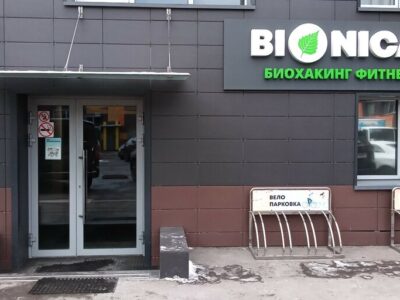 Школа Бокса