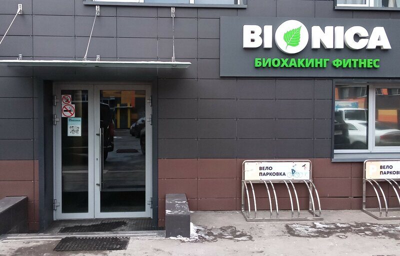 Школа Бокса