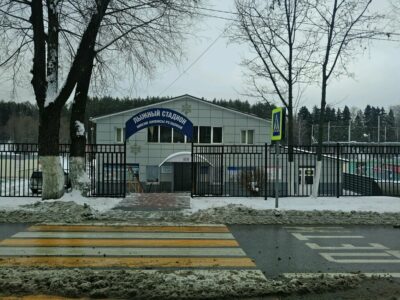 Лыжный стадион Снежинка