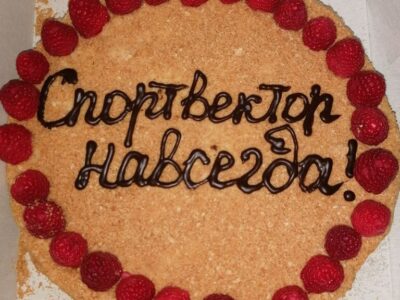 Центр Физического Развития СпортВектор