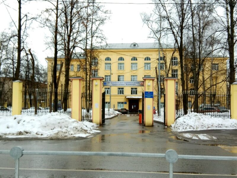 Школа олимпийского резерва