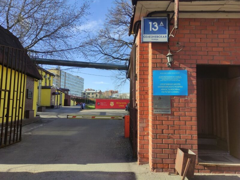 Юность Москвы