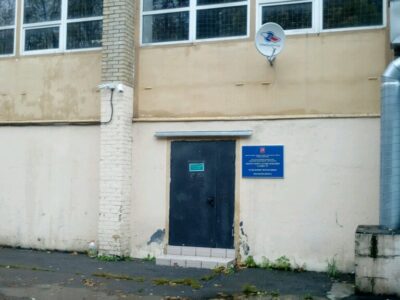 Центр спорта и образования Самбо-70 отделение Черемушки