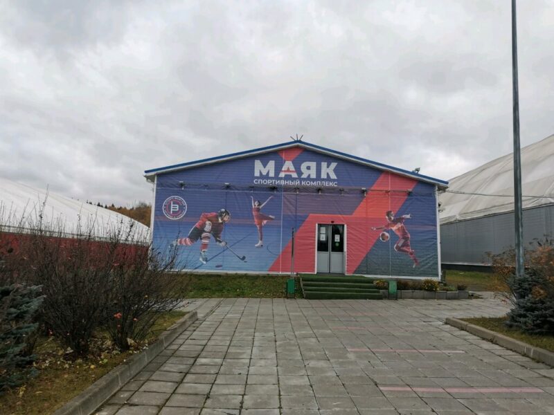 Хоккейная академия Дениса Абдуллина