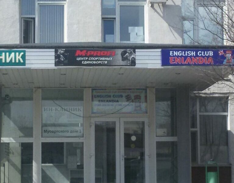 Школа Байдера - Айкидо Дзенсин