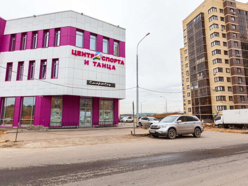 Центр Спорта и Танца