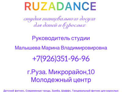 RuzaDance
