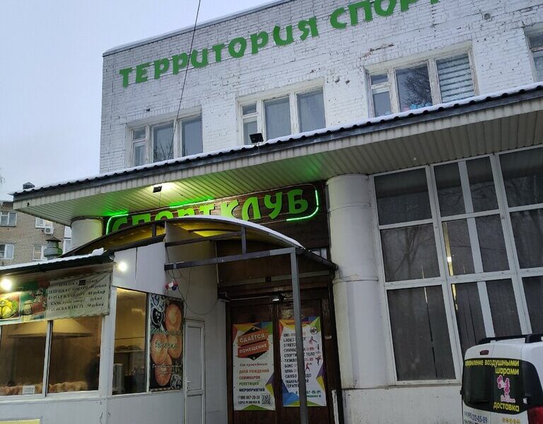 Территория Спорта