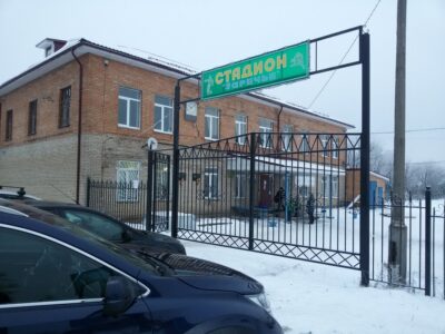 МОУ Детско-юношеская школа городского округа Павловский Посад