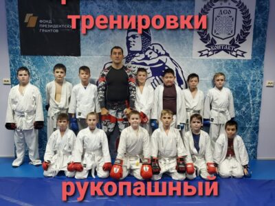 Спортивный клуб боевых искусств