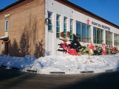 Муниципальное казенное учреждение Спортивный клуб Заря